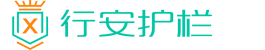 不锈钢栏杆厂家_不锈钢玻璃楼梯扶手,桥梁河道护栏-长沙行安