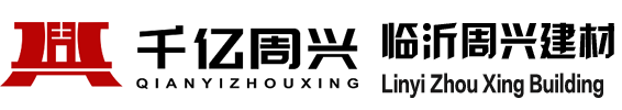 铝蜂窝板设备厂家_冷压机生产厂家_淋胶机生产厂家_拉伸机生产厂家_雕刻机生产厂家-临沂周兴建材有限公司