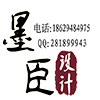 墨臣效果图工作室_效果图业务接单平台_设计师接单网站_欧模网服务商入驻