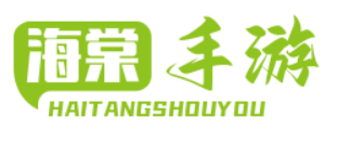 最新手游新闻.热门手游攻略.手游资讯.最新攻略大全-海棠手游网
