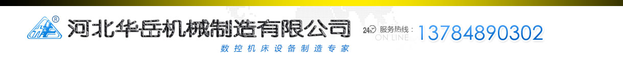 龙门钻铣中心|龙门钻铣床|数控钻铣床|河北立式车床|河北华岳机械制造有限公司 - 河北华岳机械制造有限公司