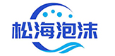 莆田市松海泡沫制品有限公司