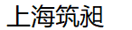 汽车座椅生产线_上海按需定制汽车座椅生产线_上海筑昶自动化设备有限公司