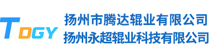 气胀轴，弯辊，弯曲辊，弧形辊，展平辊，开幅辊，舒展辊，扬州市腾达辊业有限公司_气胀轴，弯辊，弯曲辊，弧形辊，展平辊，开幅辊，舒展辊，扬州市腾达辊业有限公司