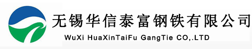 09CrCuSb钢板，09CuPCrNiA钢板，ND钢板-无锡华信泰富钢铁有限公司