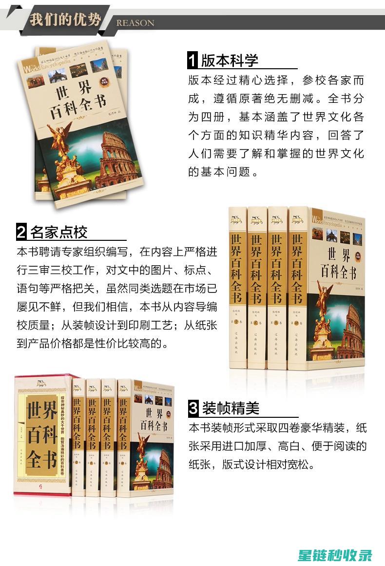 《百科全书》：从知识到智慧的桥梁 (《百科全书》的作者)