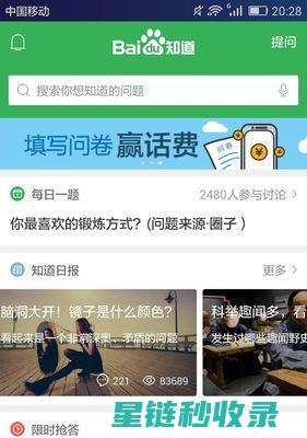 深入解析百度收录提交入口的操作技巧与注意事项 (深入解析百度百科)