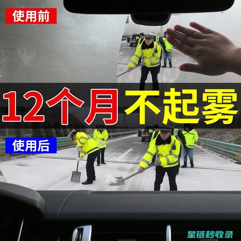 玻璃镜面防雾方法全解析，让你告别清晨模糊视线 (玻璃镜面防雾原理)