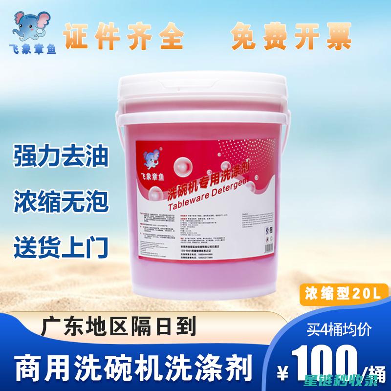 洗碗机剂对人体有害吗