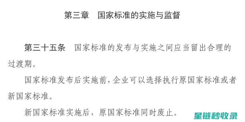 解读新标准