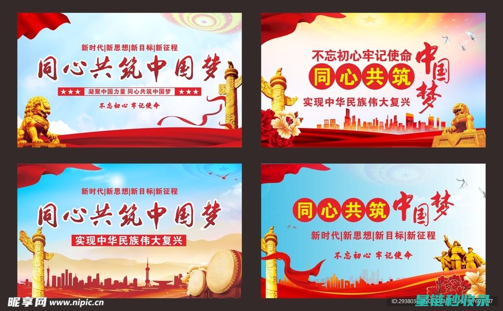 共筑环保梦：选择低碳出行共创可持续发展之路 (共筑环保梦海报)