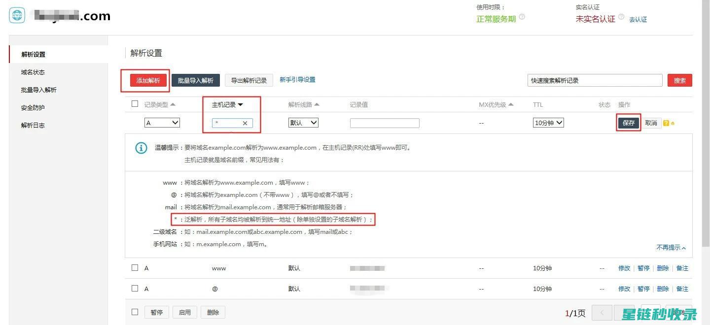全面解析如何有效保护个人隐私信息 (全面解析是什么意思)