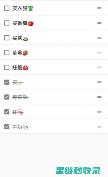 购物清单全备攻略：让你的购物更高效 (购物清单的)