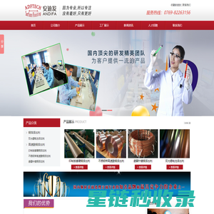深圳市安迪发科技有限公司_高速镀铜添加剂_锂电铜箔添加剂_双光锂电池添加剂厂家-安迪发科技