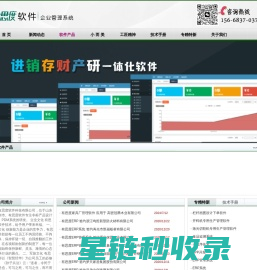 有思度公司管理系统