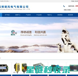 淄博朗风电气有限公司-朗风电气科技发展有限公司1