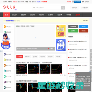 公式之家