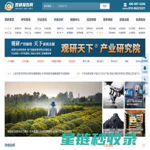 观研报告网-行业分析、市场调研报告门户-观研天下行业报告库