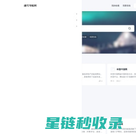 融雪导航合集