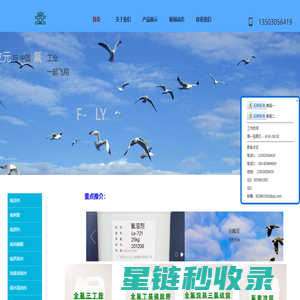 广州立元   专注氟产品