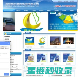 [ 成都百仕柯林科技有限公司 ]