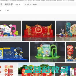 美陈平面设计知识分享 美陈设计制作_装置艺术_大型纸花纸艺设计 圣诞美陈亮化_商业美陈设计公司-手工制作加工友艺美陈设计工作室