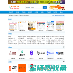 网站目录-创优网址大全-创优分类目录网