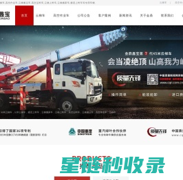 云梯搬家车,云梯搬运车,高空运料车-青岛金鼎鑫宝专用车辆有限公司