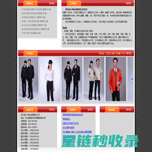 职业装,四川省大川制衣有限责任公司