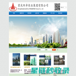 山西东义煤电铝集团有限公司