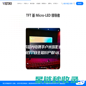 成都辰显光电有限公司