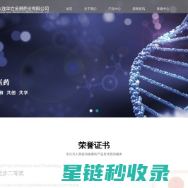 大连华立金港药业有限公司