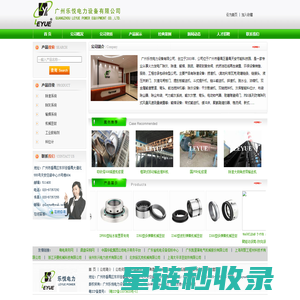 首页-广州乐悦电力设备有限公司