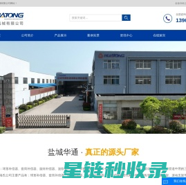 球形补偿器_旋转补偿器_套筒补偿器-盐城华通机械有限公司