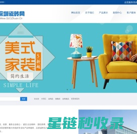 深圳瓷砖网-提供仿古砖、亚光大理石、大板陶瓷、抛光砖、木纹瓷砖、全抛釉最新铺贴效果图