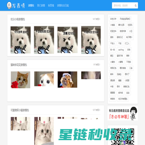 发表情 - 表情包大全 - 微信表情包 - QQ表情包 - 表情包制作 - fabiaoqing.com
