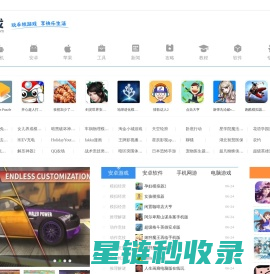 好玩的单机游戏-安卓、苹果版手机游戏下载基地-91单机网