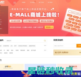 易易通-电子元器件采购_工厂电子库存处理_IC芯片检测机构