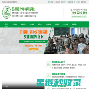 安徽叛逆孩子管教学校,不良少年管教封闭学校,叛逆孩子教育学校,青少年封闭学校