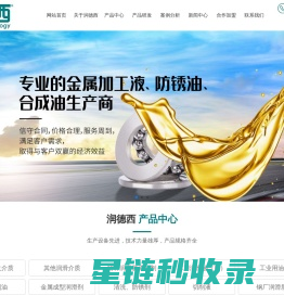 湖北润德西科技有限公司