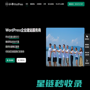 小兽WordPress - 专注为企业而生的WordPress建站服务商