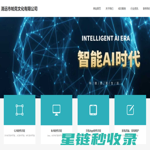 清远市帕克文化有限公司