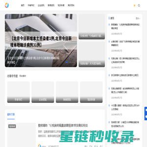 志锋号 - 靠谱的生活知识平台
