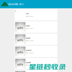 榕众企业云博客