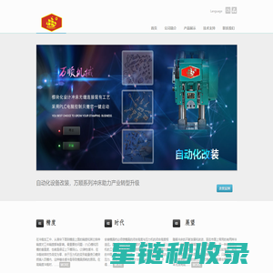 宁波市北仑万顺机械工具厂