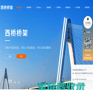 西安桥架安装_槽式桥架加工_西安梯式桥架厂家_防火桥架价格-西安西桥成套电器设备