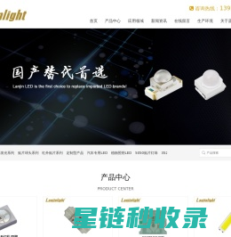 LED灯珠-贴片LED-蓝晋光电-东莞市蓝晋光电有限公司
