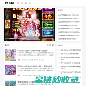 0.1折手遊平臺 - 零點伊澤網