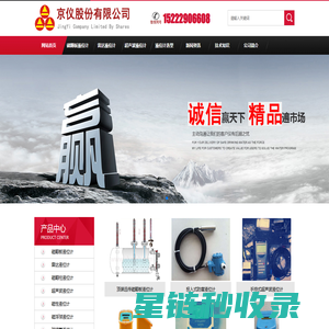 磁翻板液位计厂家,磁性磁翻板液位计,雷达超声波液位计-京仪股份