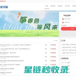 321网址导航-全国各地事业单位招聘信息平台